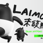 【台中路跑活動2019】動力火車開唱力挺,超人氣來貘黑白亂跑 螢幕快照 2019-04-30 下午4.13.55