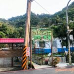 【台北文山區美食景點】貓空《清泉山莊》–能夠盡覽台北城市和台北101夕陽餘暉和絕美夜景的好去處 2019image001