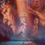 【電影評論】《哭聲(The Wailing)》劇情故事/心得評價 image001